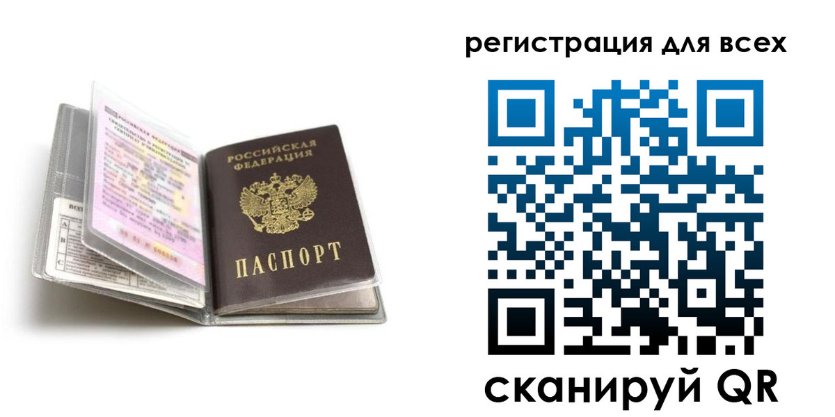 регистрация в Сураже
