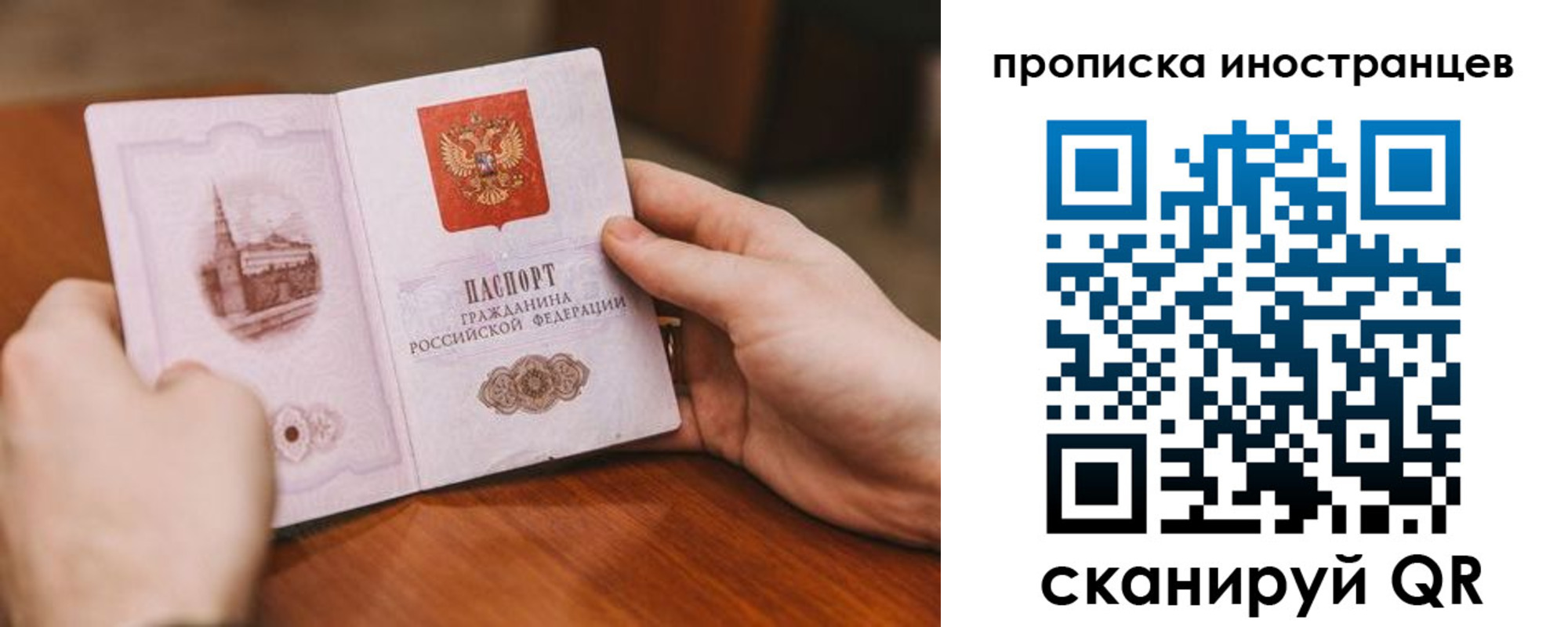 прописка регистрация в Сураже